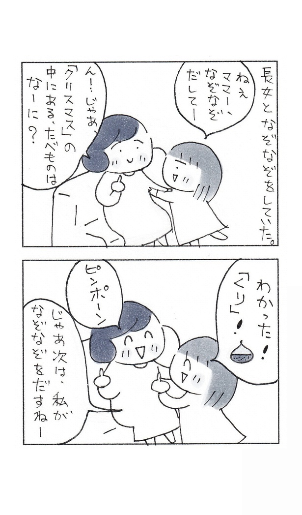 「おかあさんの旅路」#10_「幸せな気持ちにしてくれる、なぞなぞ」(1/2)