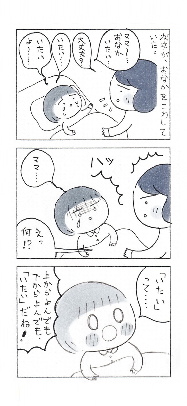 「おかあさんの旅路」#10_「すごいと思った、子供の才能」(1/2)