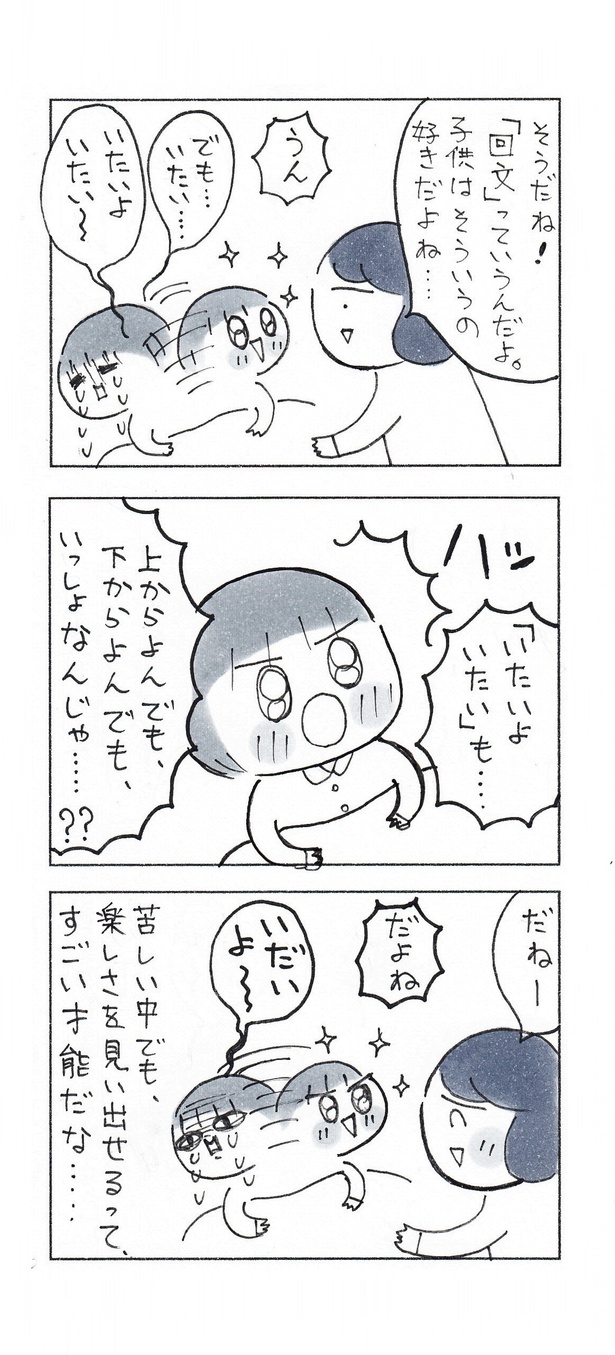 「おかあさんの旅路」#10_「すごいと思った、子供の才能」(2/2)
