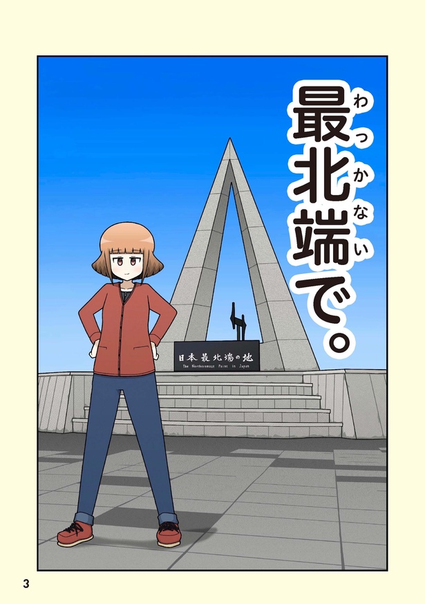プロローグ2