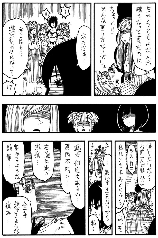 「ともよの苦」B