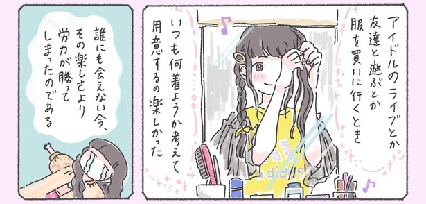 好き な ストア 服 を 着る 勇気