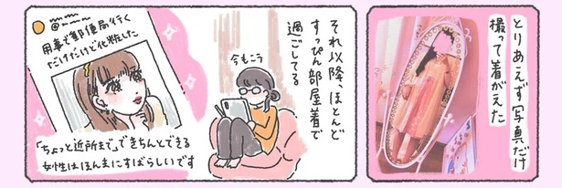 好き な ストア 服 を 着る 勇気