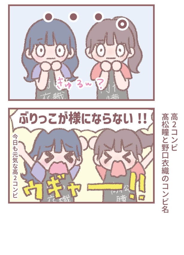 はなコミ！第34回-1「絶対アイドル辞めないで」2-2