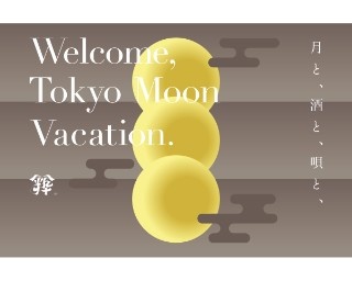 伝統芸能で秋の夜長を粋に過ごすイベント開催！食べ飲み放題も