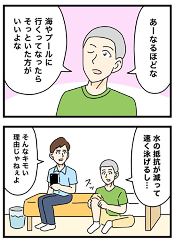 ムダ毛処理1-2