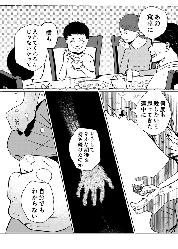 ＜画像75 82＞今回の依頼は30分以内での夜逃げ！依頼者宅を訪れると部屋から罵声が聞こえてきて／夜逃げ屋日記｜ウォーカープラス 