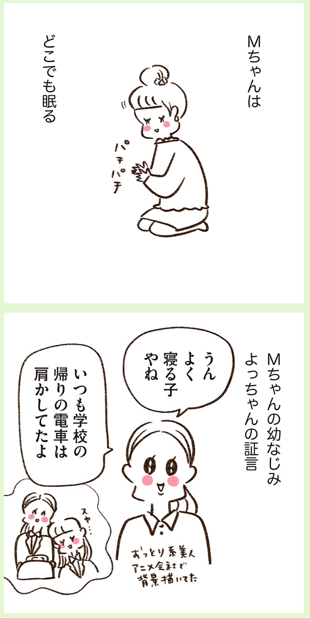 どこでも眠る