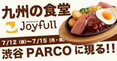 「ジョイフル」が渋谷PARCO6階に出現！