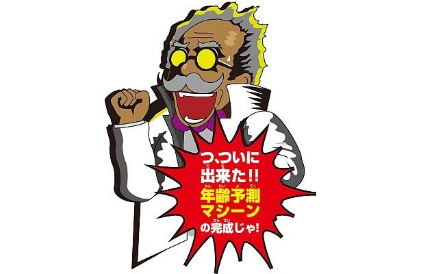 開発者のDr.モスキート。　※モスキートサウンドは体調や周辺の状況によっても聞こえたり、聞こえなかったりと差がでてくる
