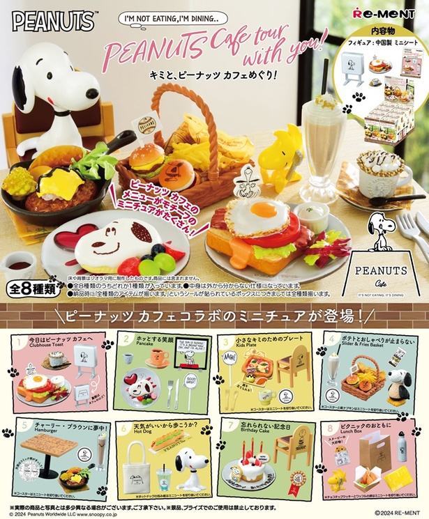 スヌーピーがテーマのカフェ「PEANUTS Cafe」がリアルすぎるミニチュアに！ | キャラWalker - ウォーカープラス