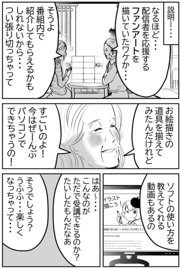 8-3