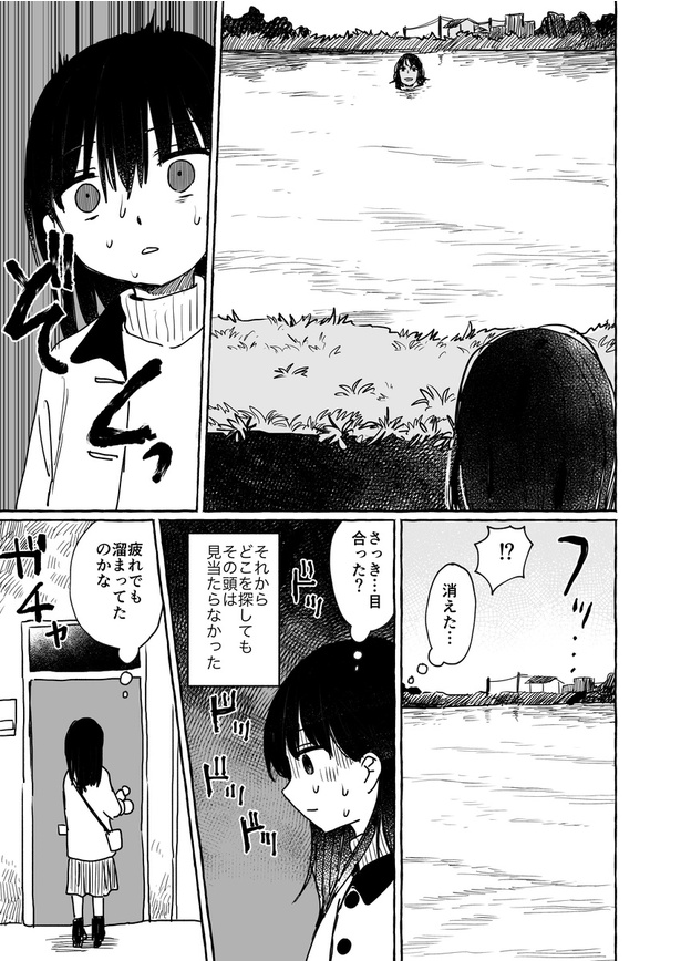 「多摩川三篇」第一篇(4)