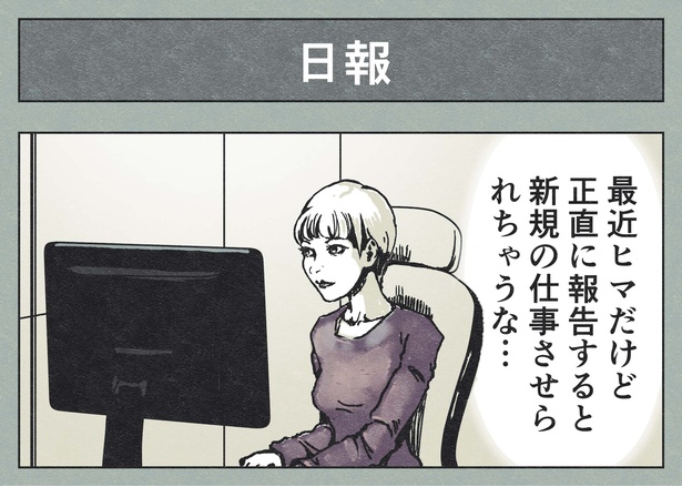 【ほかの4コマ漫画】日報_1