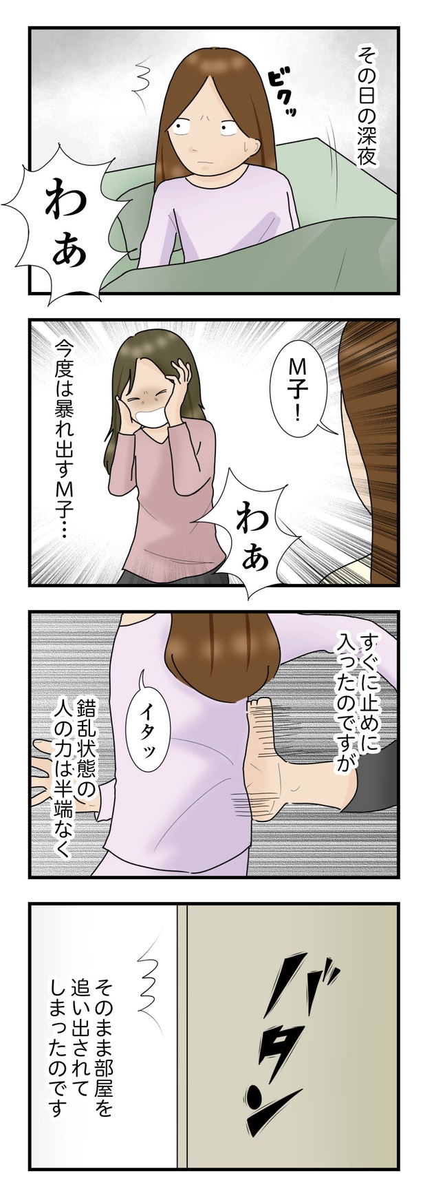「背後にいるのは誰」8話(10/12)