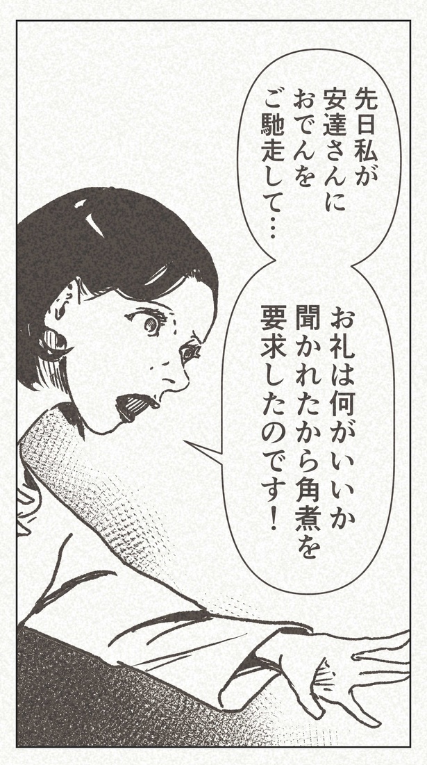 【4コマ漫画】おでんと角煮_3