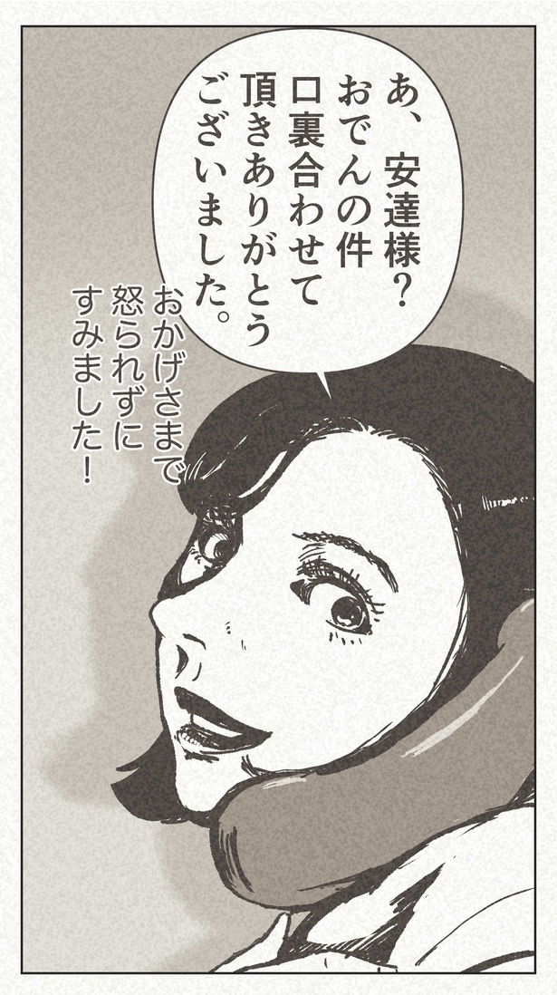 【4コマ漫画】おでんと角煮_4