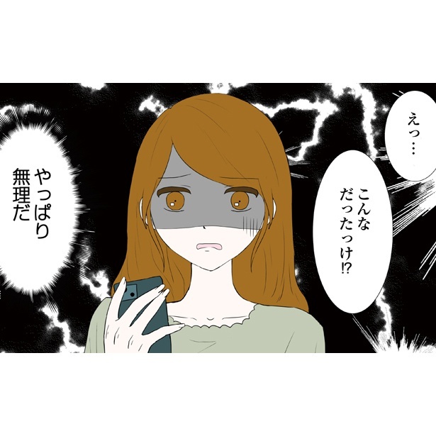 『東京モブストーリー 〜ヒロインになれない私たち〜』