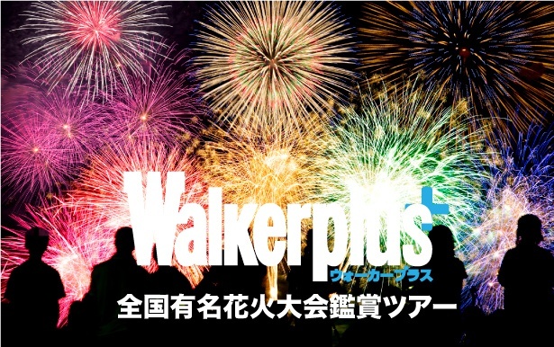 真駒内花火大会を有料席で見よう！チケット＆宿泊ホテルがセットの便利でお得なツアーをチェック - 花火大会2024 - ウォーカープラス