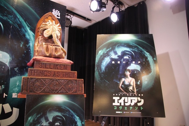 エイリアンに襲撃されたビリケンさんは9月30日(土)まで展示