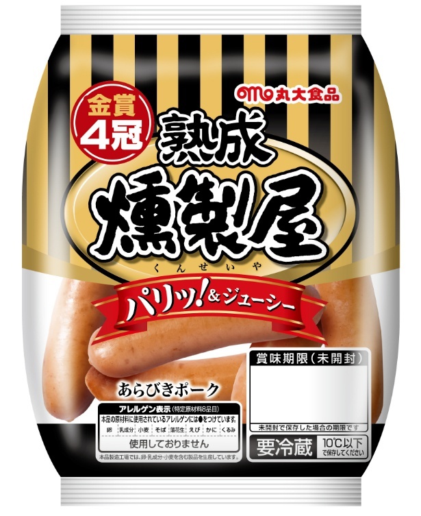特定JASの認定を取得した「燻製屋」