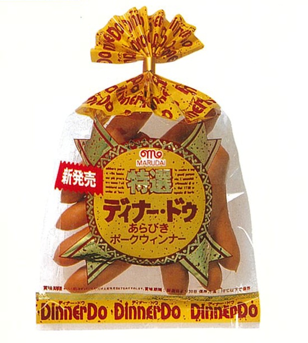 ディナードゥウインナー