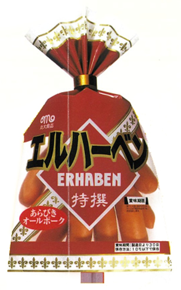 エルハーベン