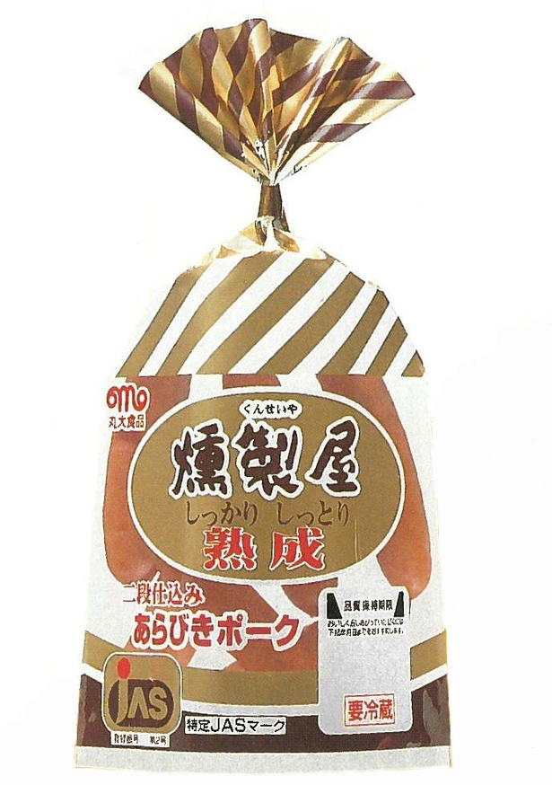 特定JASの認定を取得した「燻製屋」