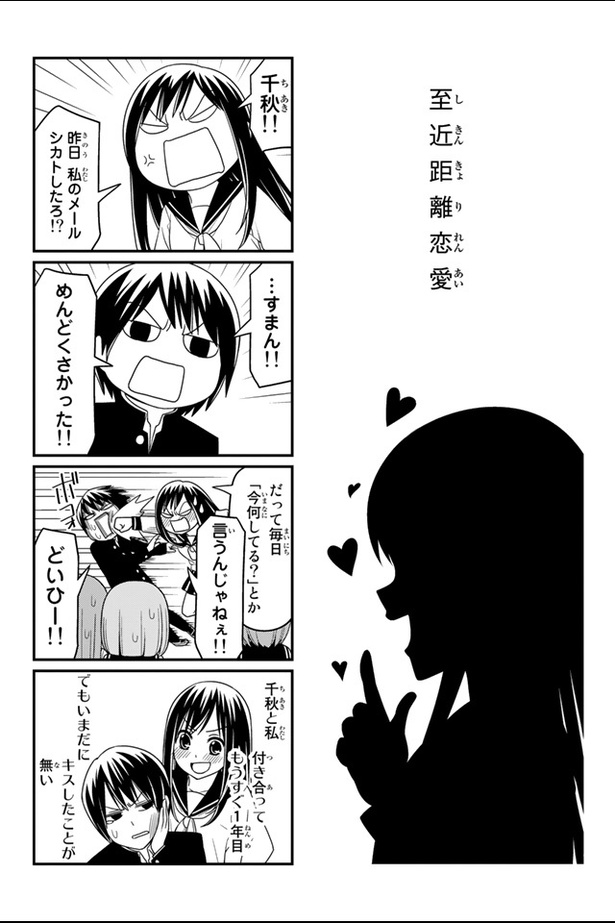 08_至近距離恋愛(1)
