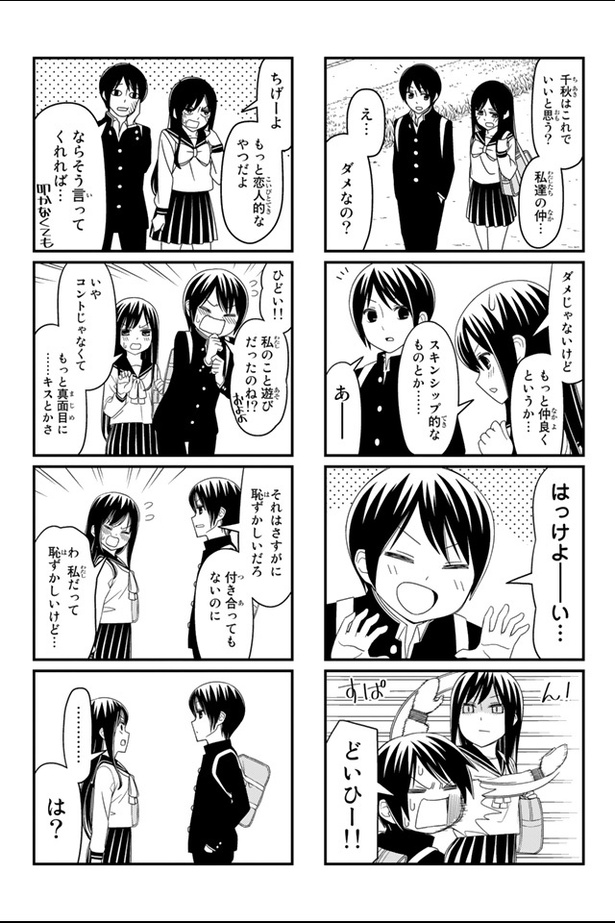 08_至近距離恋愛(3)
