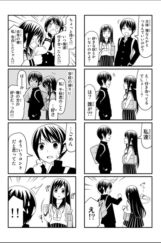 08_至近距離恋愛(4)