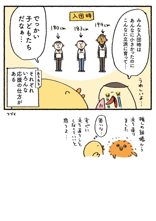 「プロ野球を愛しすぎている人たちの生態」十八回戦(6/6)