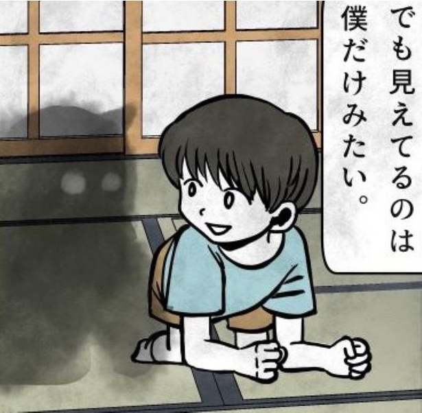 僕にしか見えない影「家のなかにいるもの」の正体は？
