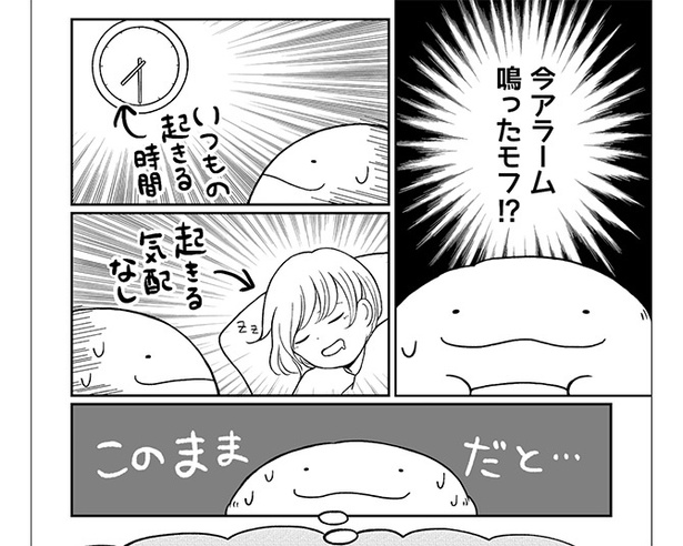    「モフ太〜人生に疲れた会社員がモフモフのぬいぐるみに救われる話〜」日常編「チカちゃんを起こすモフ…！」より