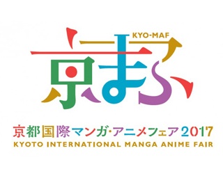 らくらく入場の優先入場券の応募は9月10日まで！関西のマンガ・アニメ一大イベント「京まふ」開催直前情報