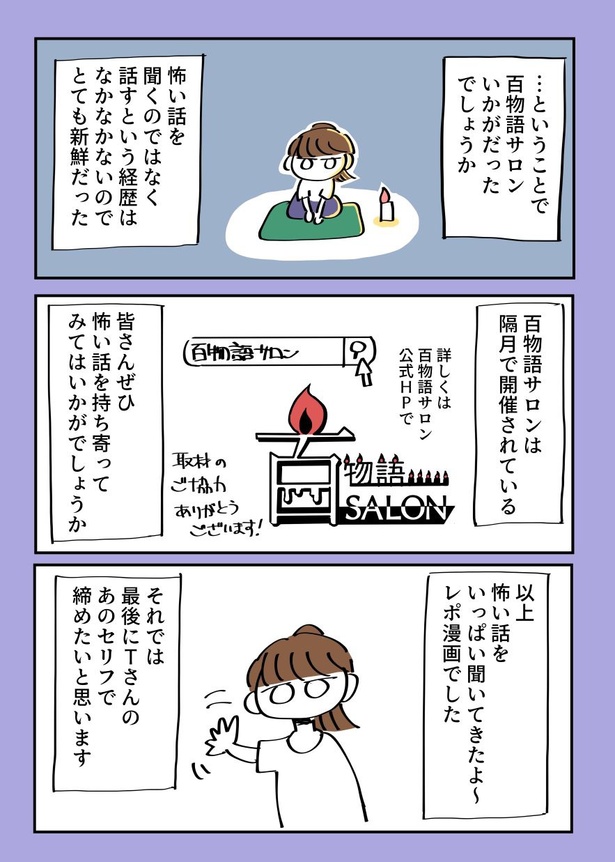 この話は作り話です 実在の人物、団体、事件とは一切関係ありません26