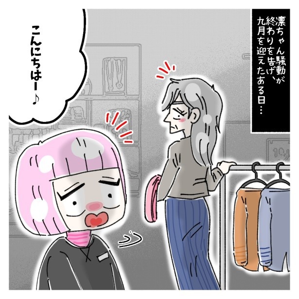 常連客が抱えていた闇_P001