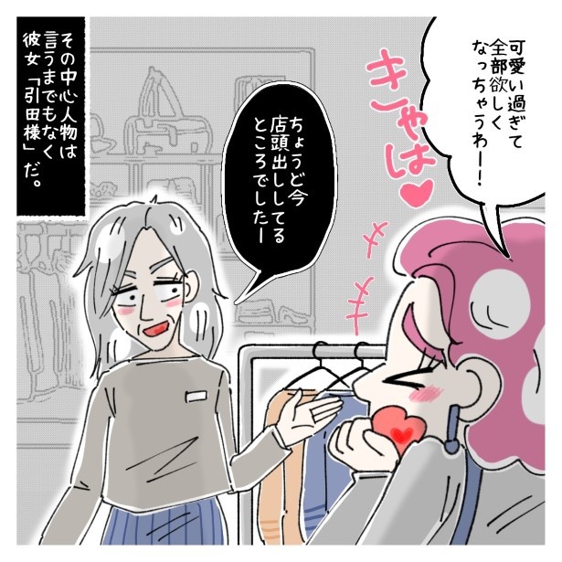 常連客が抱えていた闇_P003
