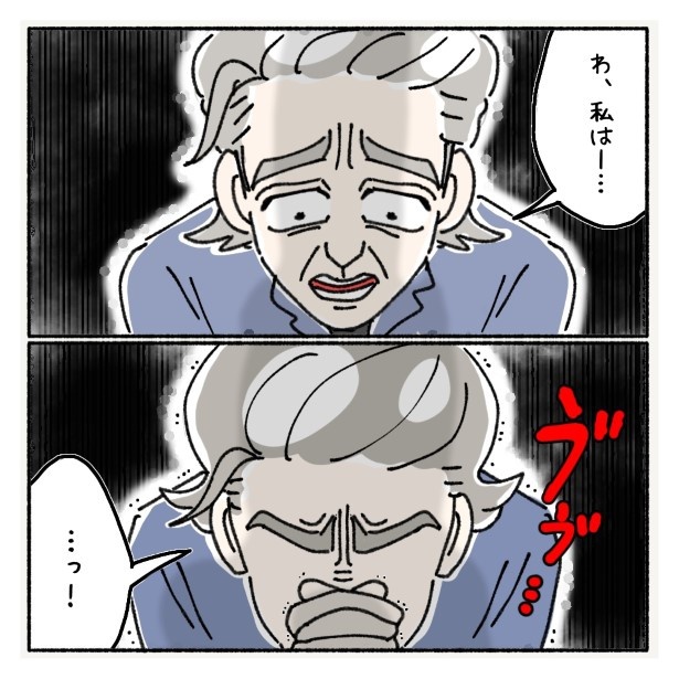 常連客が抱えていた闇_P129