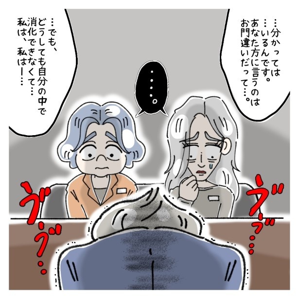 常連客が抱えていた闇_P130