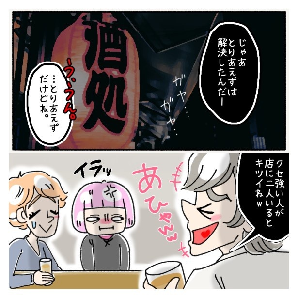 タッキーのクレーマー体験_001