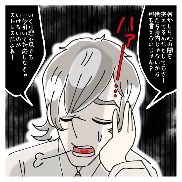 タッキーのクレーマー体験_015