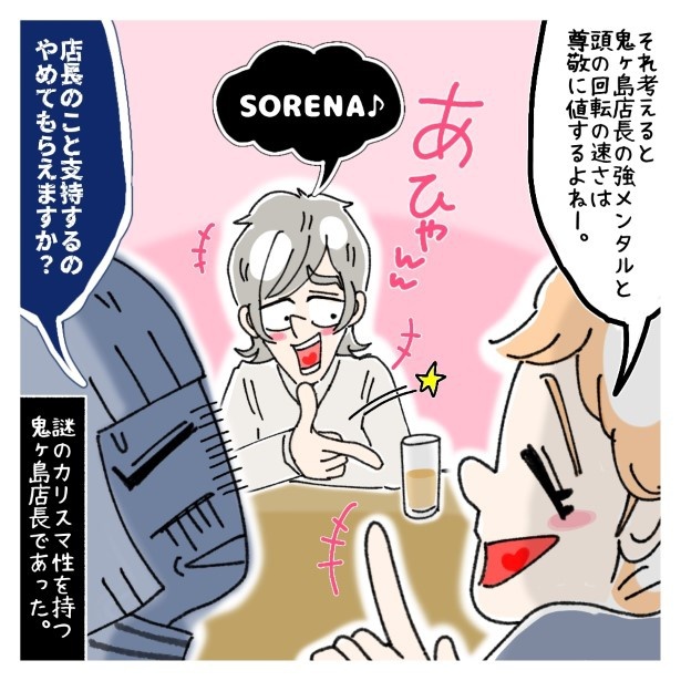 タッキーのクレーマー体験_016