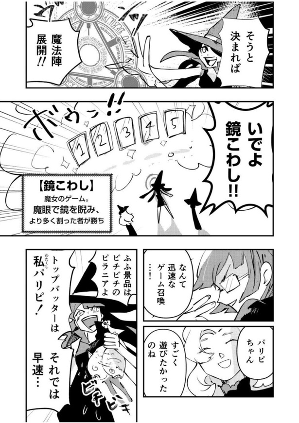 画像16/26＞【漫画】買い物した彼女の荷物をまとめて持って くれる彼氏。そして彼女が持ったのは...？斜め上の展開に爆笑&「ツボすぎる」などコメント殺到【作者に聞く】｜Fandomplus(ファンダムプラス)