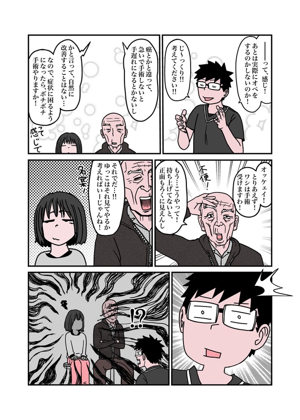 目が重たくてツラい病気『眼瞼下垂』を治したら、色々ラクになったお話14