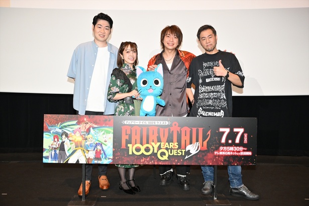 「FAIRY TAIL 100年クエスト」放送開始記念上映イベントが開催