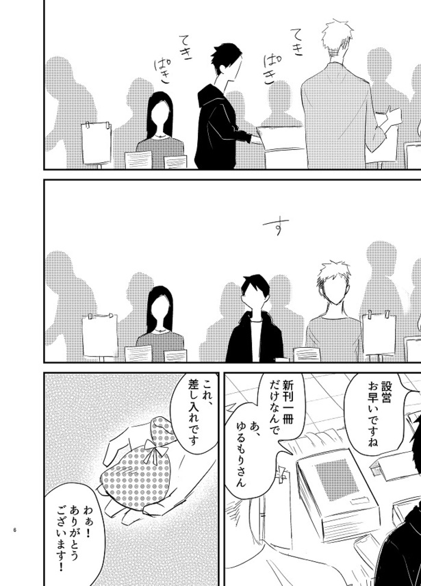 イベント後にアフターしたらとんでもねぇことになった話04