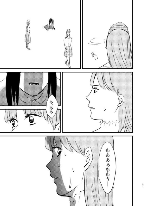 妬み19