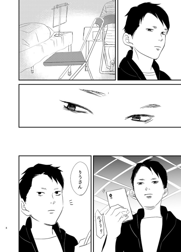 イベント後にアフターしたらとんでもねぇことになった話06