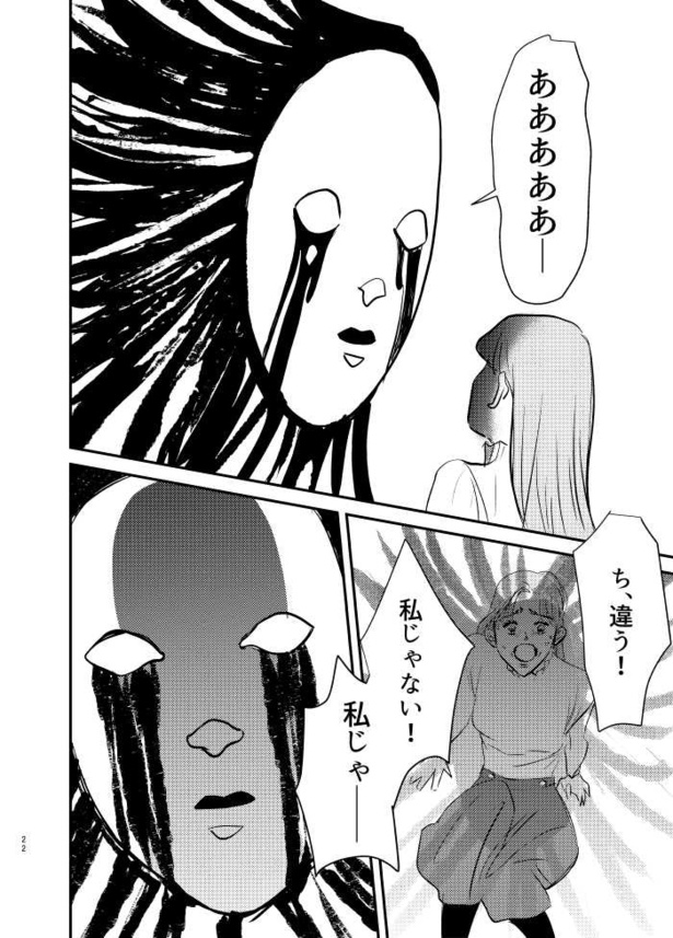 妬み20
